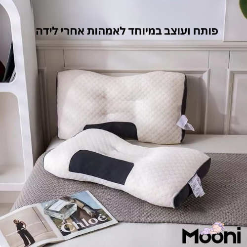 כרית אורטופדית לאמא החדשה