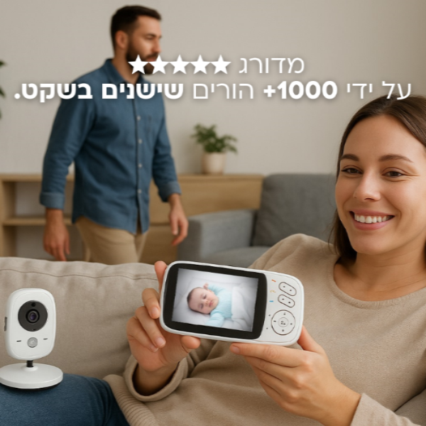 Mooni™ - מוניטור לשינה בטוחה יותר