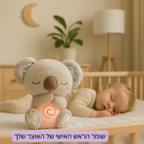 חבר הקואלה החדש של האוצר שלך