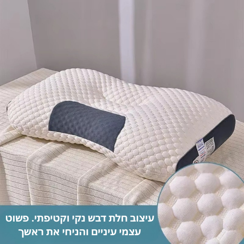 כרית אורטופדית לאמא החדשה