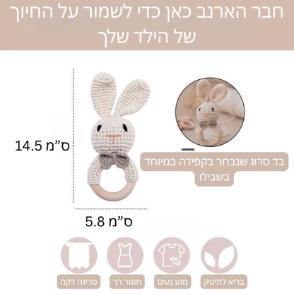 החבר האישי  שלו