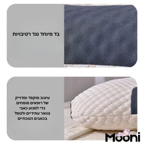 כרית אורטופדית לצוואר