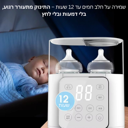הבקבוקים המחממים של mooni