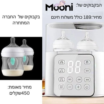 הבקבוקים המחממים של mooni