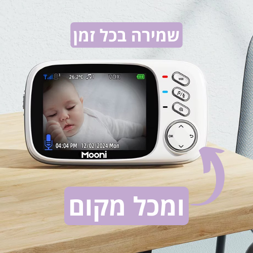 Mooni™ - מוניטור לשינה בטוחה יותר