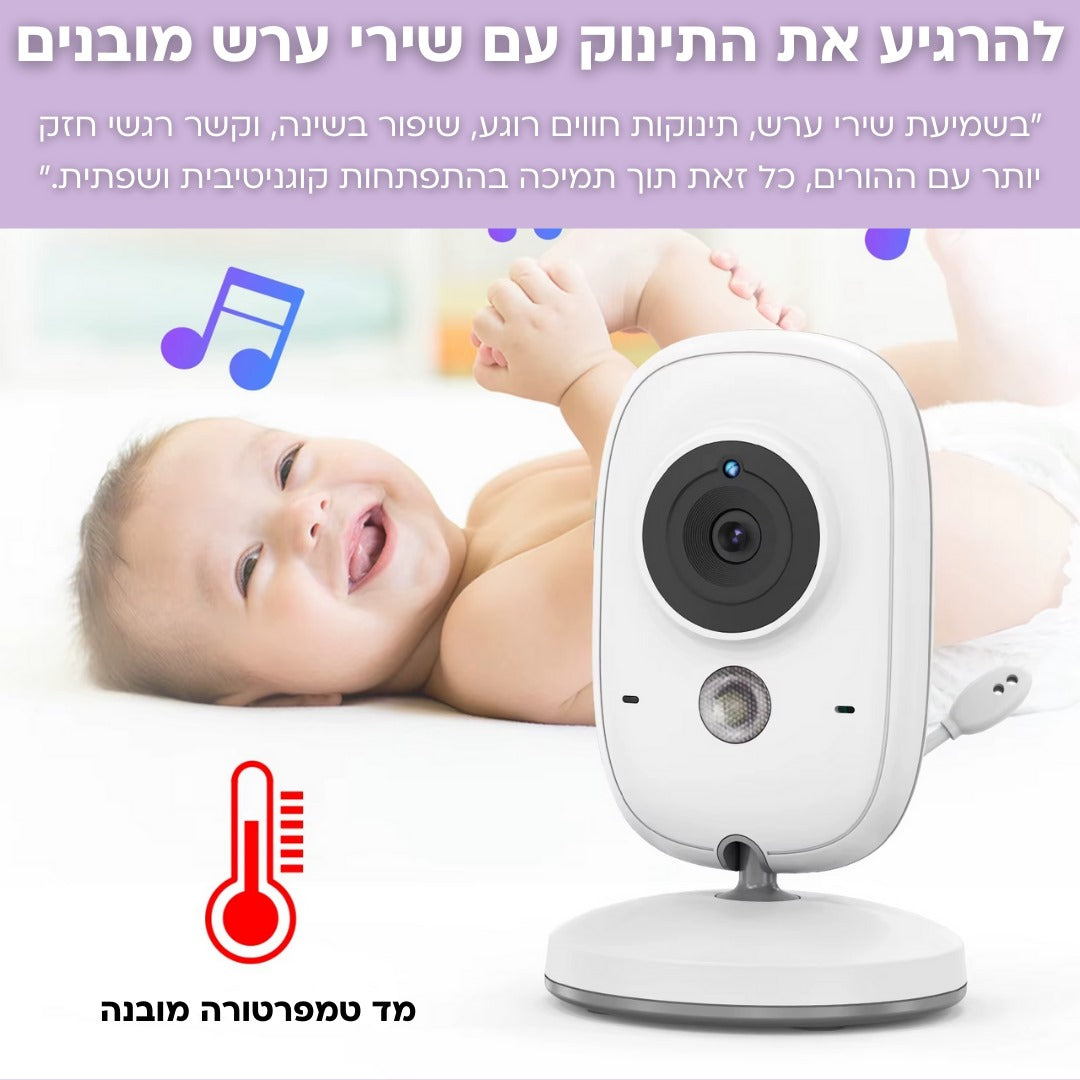 Mooni™ - מוניטור לשינה בטוחה יותר